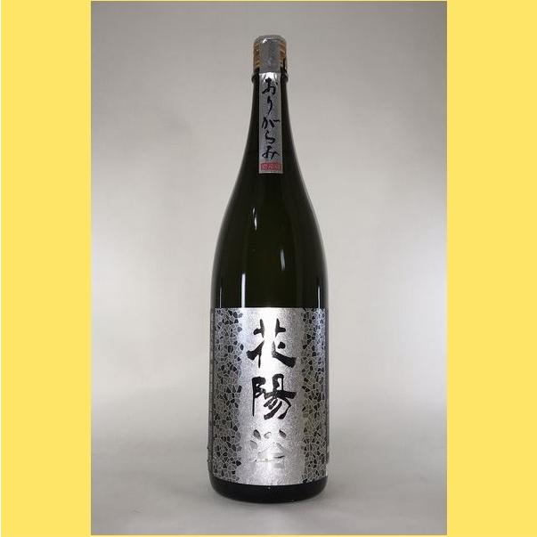 2025年12月】 花陽浴(はなあび) 純米大吟醸 八反錦 おりがらみ 無濾過