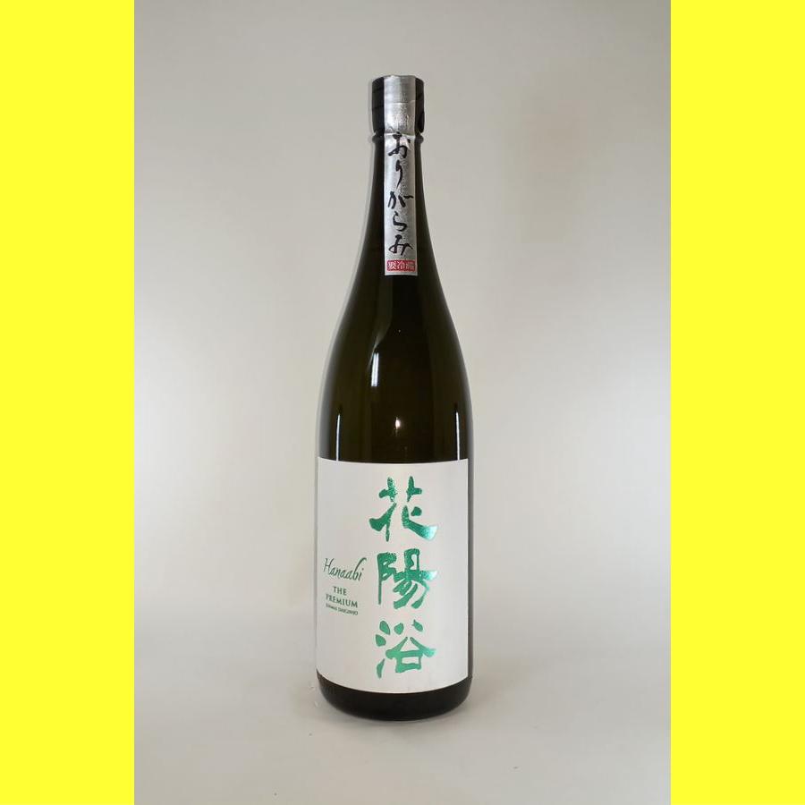 2024年11月】 花陽浴(はなあび) THE PREMIUM 五百万石 純米大吟醸 磨き