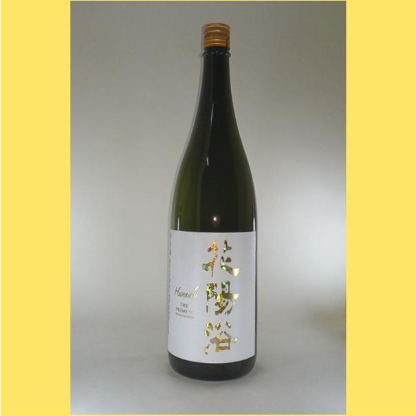 2025年12月】 花陽浴(はなあび) THE PREMIUM 美山錦 純米大吟醸 磨き四