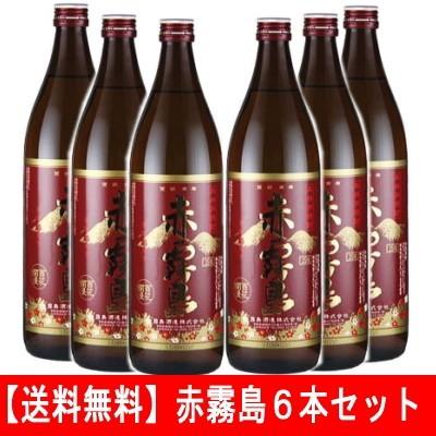 赤霧島 焼酎 芋焼酎 25度 900ml×6本 宮崎県 霧島酒造 いも酒造