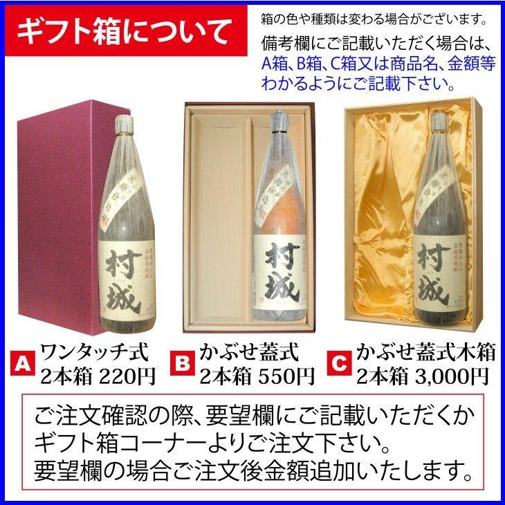 村尾 村尾1800ml 芋焼酎 村尾酒造 : リカーステーション酒市場 - 通販