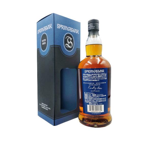 スプリングバンク マデイラウッド 17年 700ml スプリングバンク