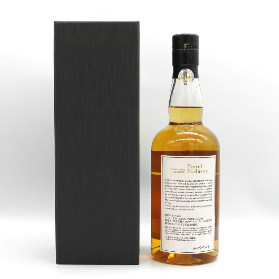 イチローズモルト 全国配送可能 秩父 トラベルエクスクルーシブ 53.5