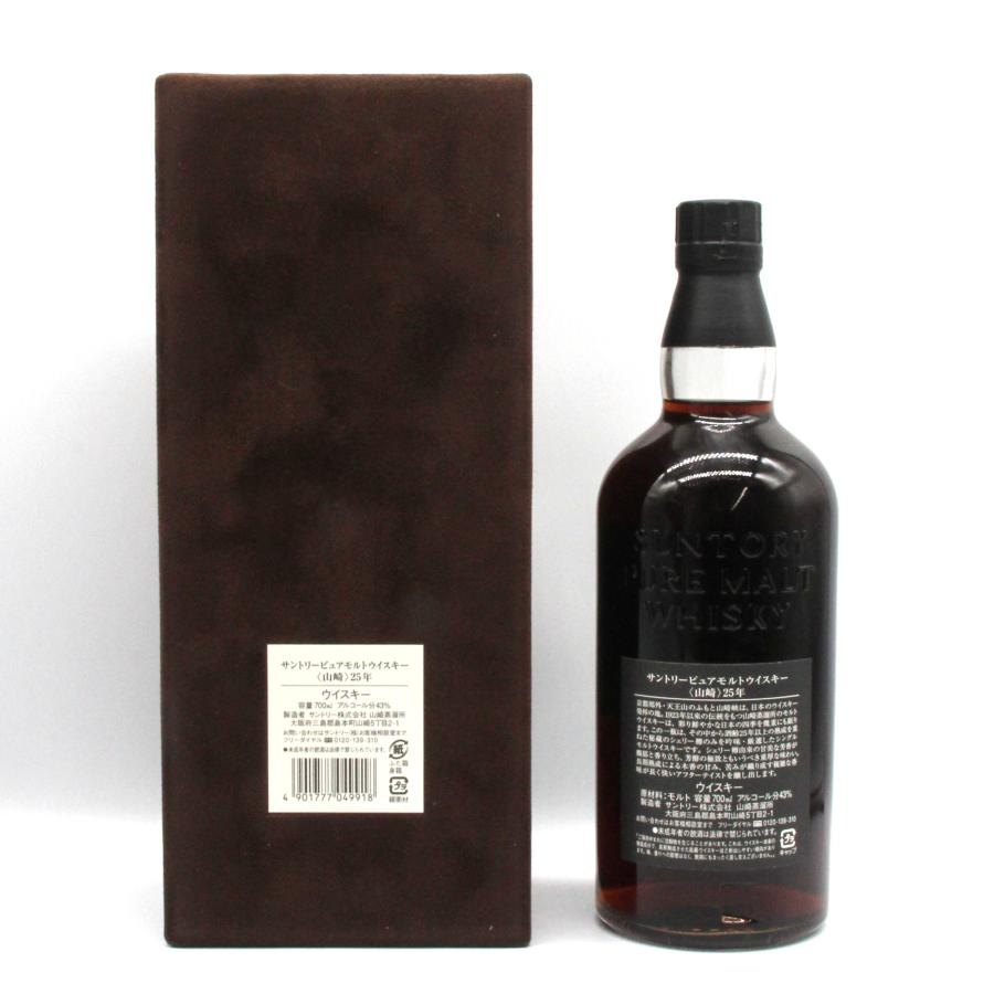 サントリー シングルモルトウイスキー 山崎 全国配送可能 サントリー
