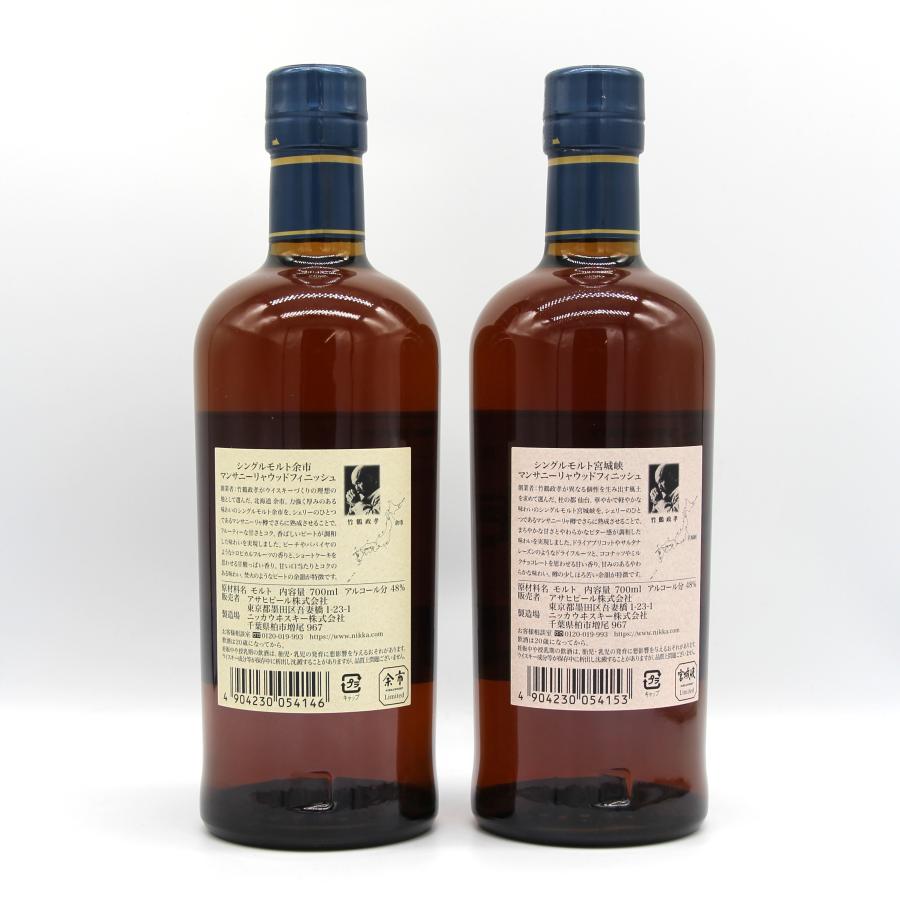 シングルモルト宮城峡 マンサニーリャウッドフィニッシュ 2018年 数量