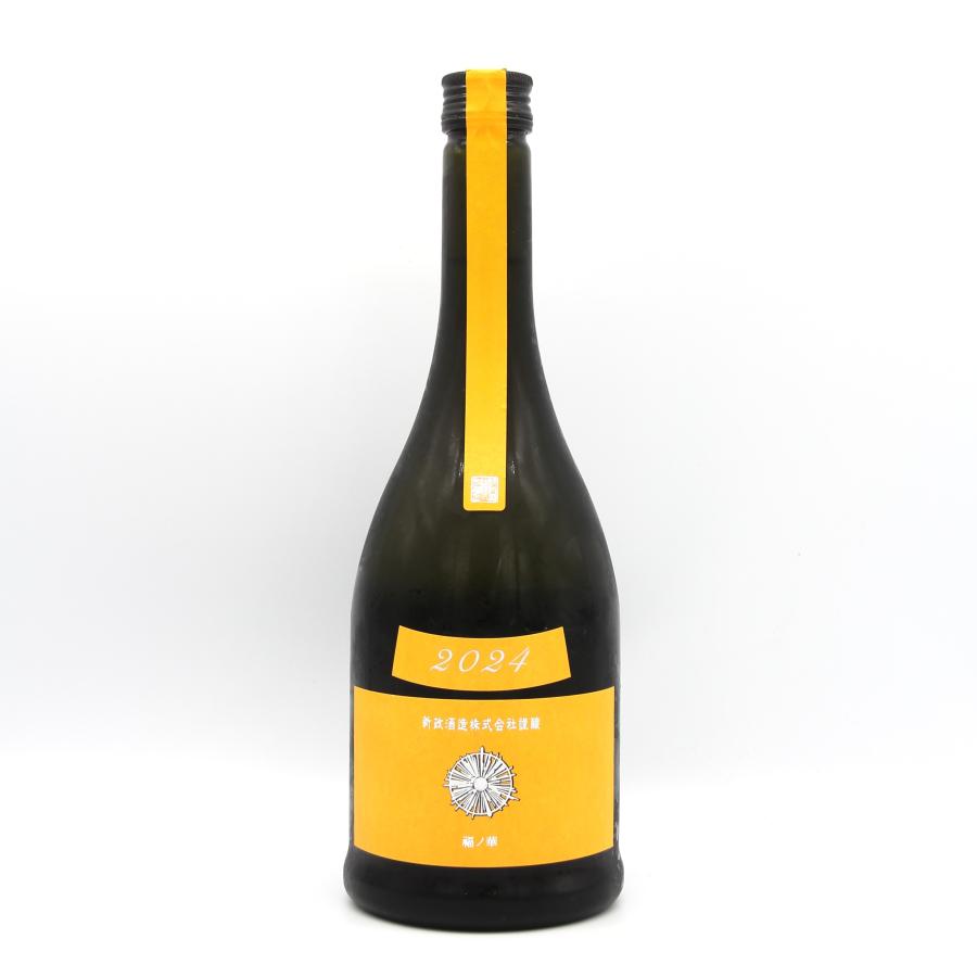 新政 山吹 タンジェリン 日本酒オレンジラベル 新政 山吹 タンジェリン