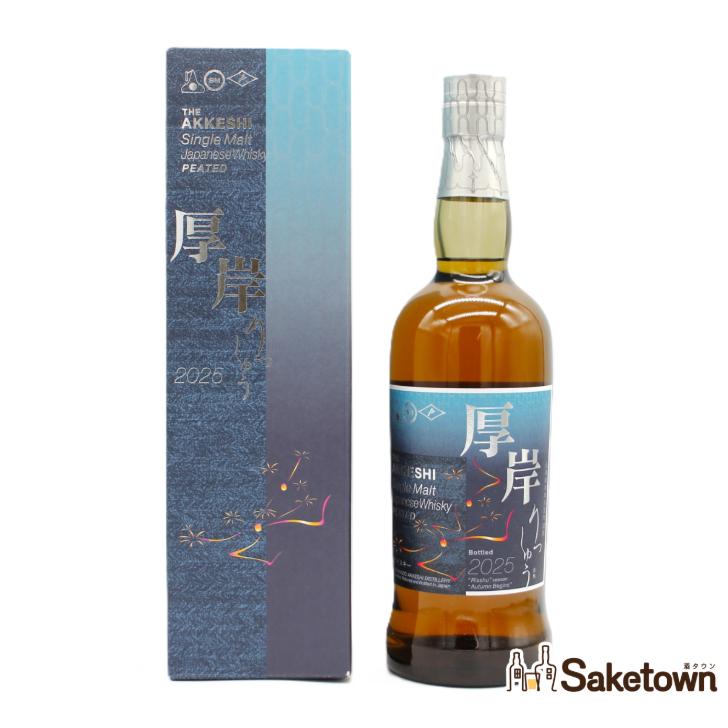 全国配送可能 厚岸 シングルモルトウイスキー りっしゅう 立秋 2025 55
