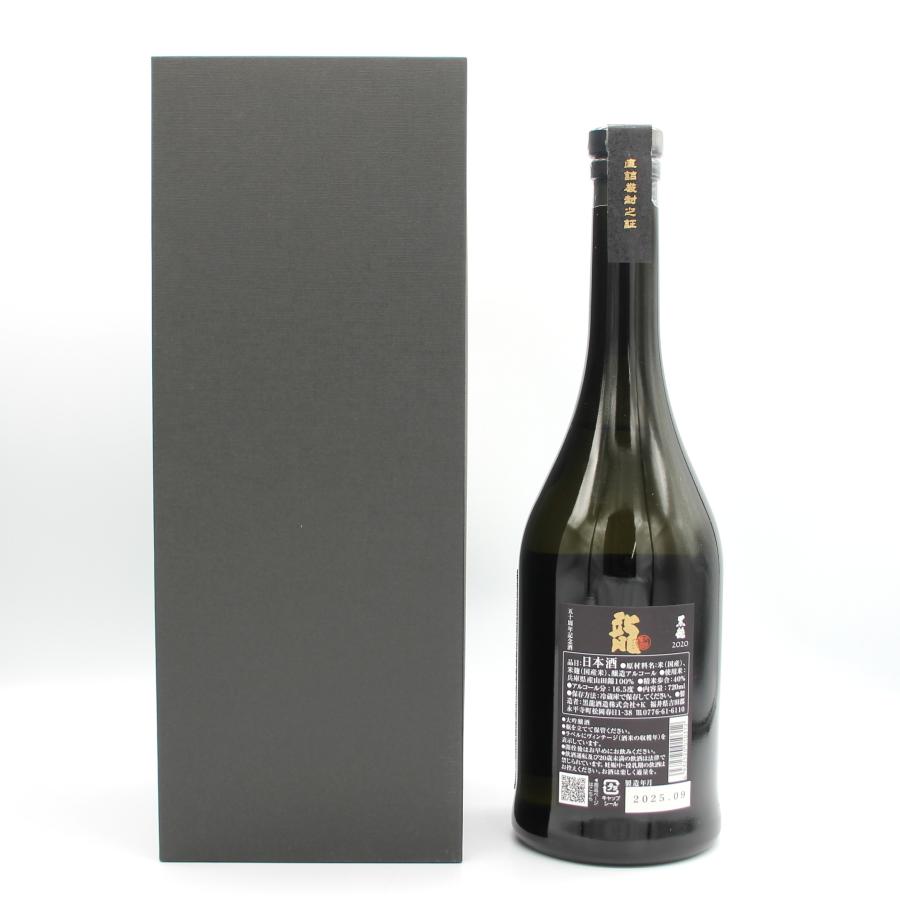 黒龍酒造 全国配送可能 黒龍 龍 2020 五十周年記念酒 日本酒 大吟醸酒