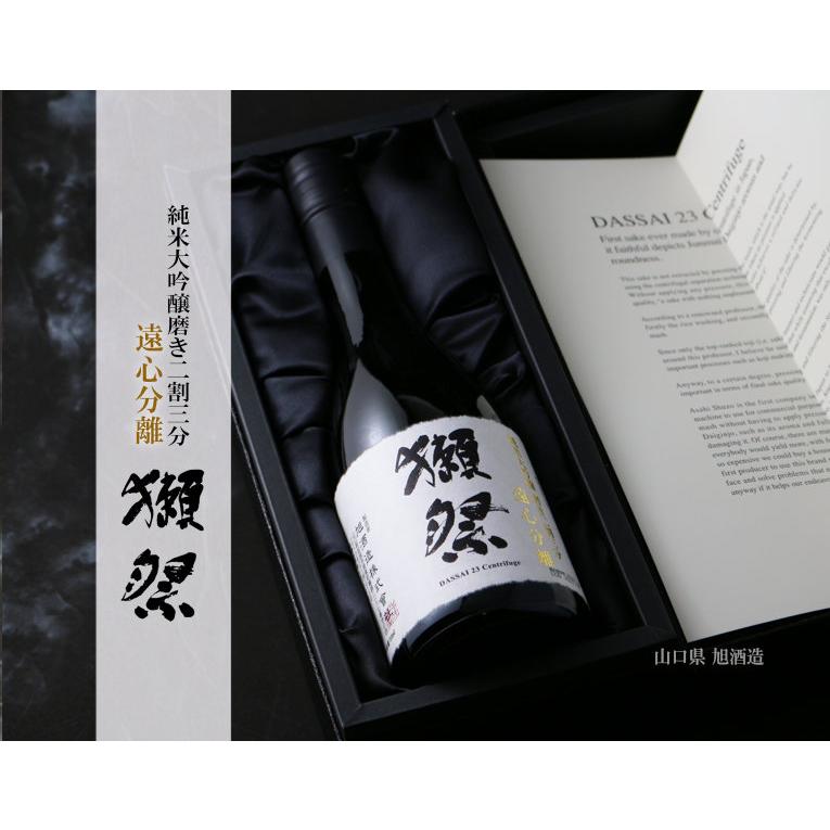 獺祭 純米大吟醸 遠心分離 磨き二割三分 720ml (日本酒 ギフト