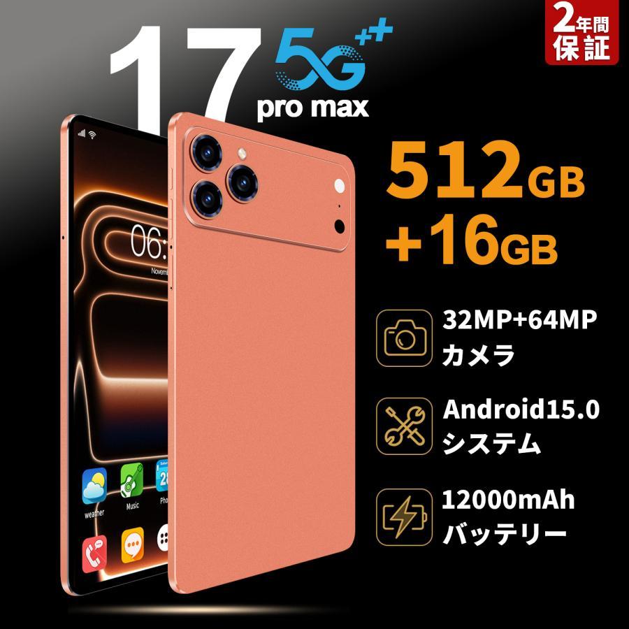 2025最新型 Android15 タブレット PC 本体 10.1インチ 16+512GB FullHD