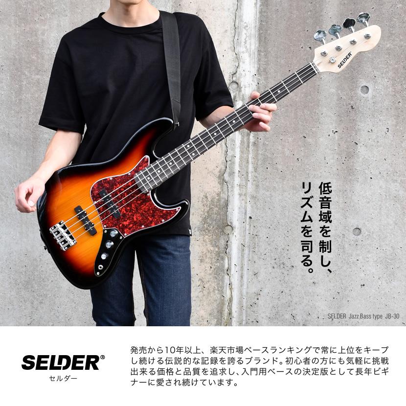 SELDER エレキベース セルダー BASS レッド マッチングヘッド SELDER