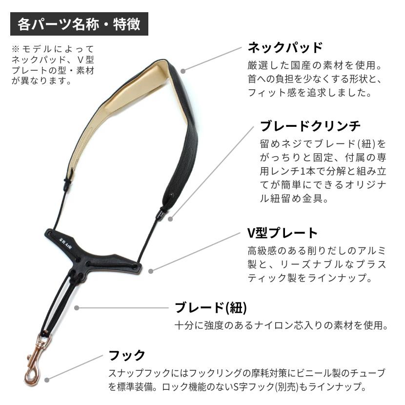 B.AIR BIRD STRAP サックス用ストラップ BSN-AW〔パッド：スタンダード
