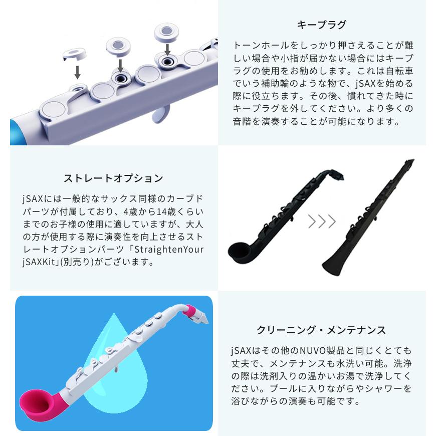 nuvo プラスチック製 サックス jSAX Ver2.0 ストレートキット＆上達