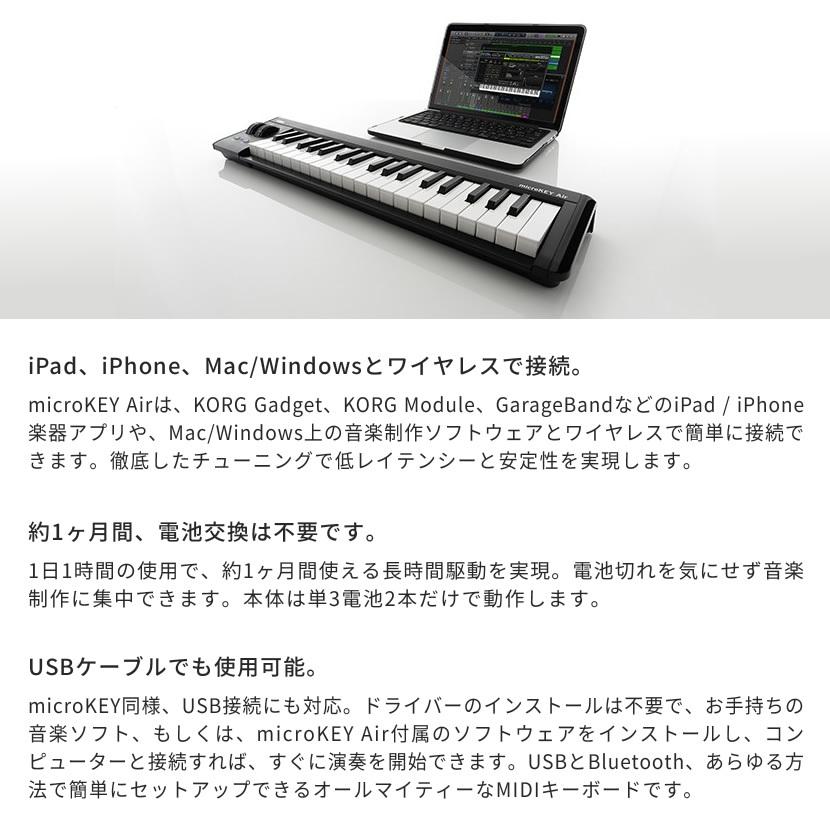 KORG（コルグ） ワイヤレス接続対応 MIDIキーボード microKEY2 Air-61