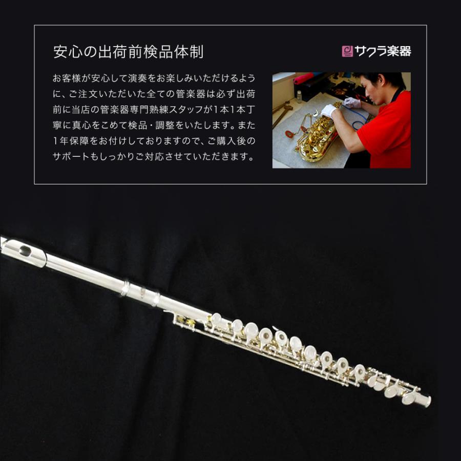 Soleil フルート リングキイ仕様 シルバーメッキ仕上げ SFL-3 初心者