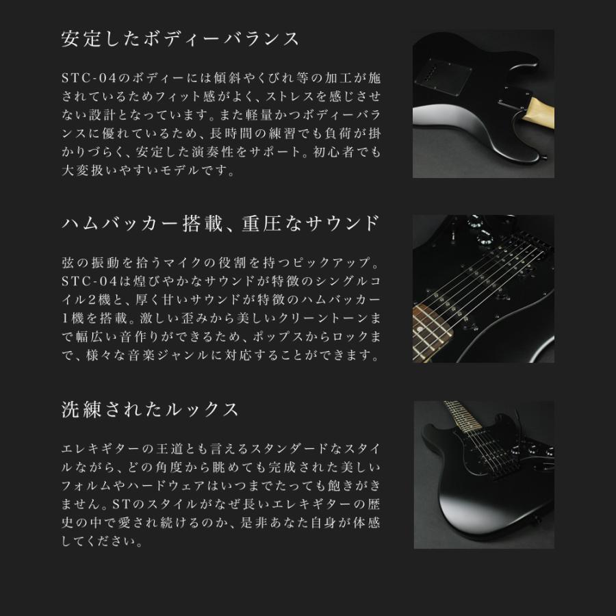 SELDER エレキギター ブラックマット仕様 STC-04 13点初心者セット