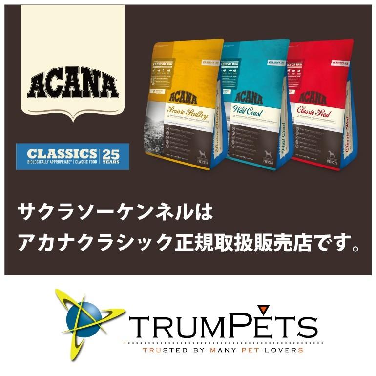 アカナクラシック アカナ クラシック ワイルドコーストレシピ 9.7kg