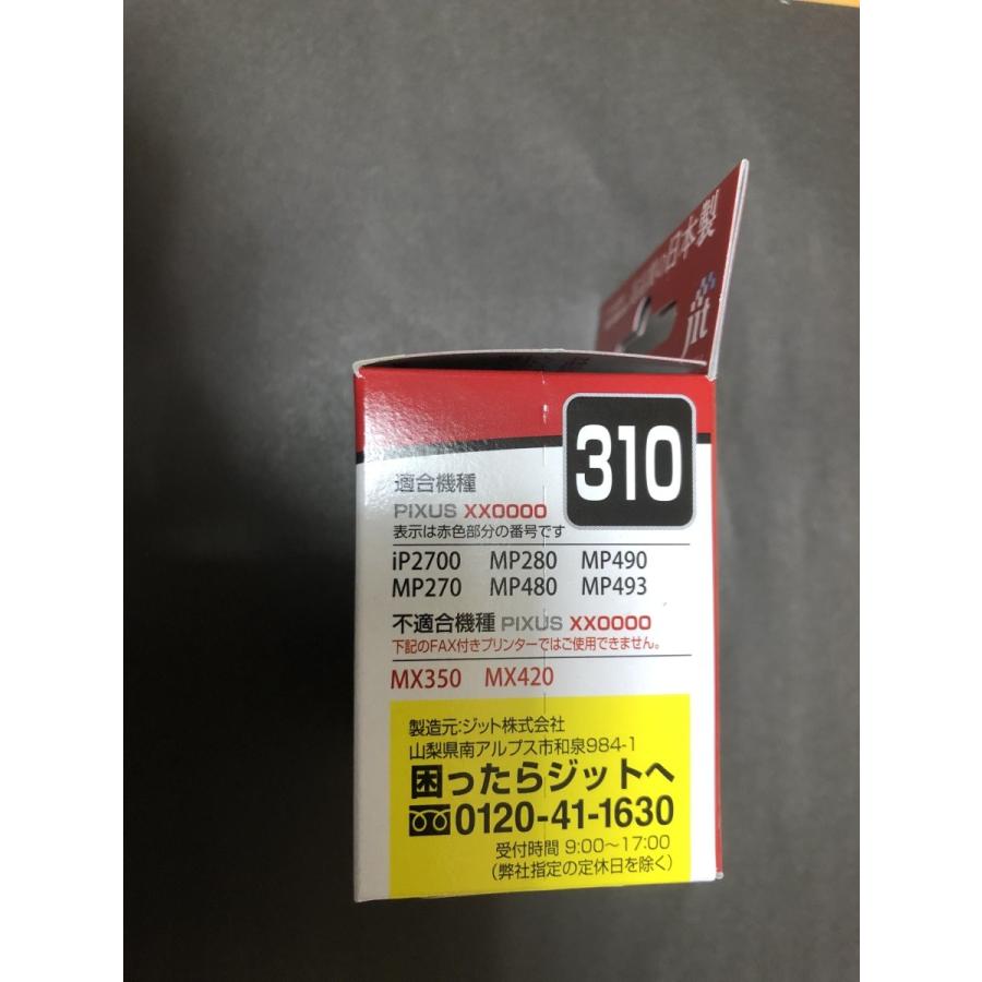 ジット 互換品 キャノン用 インク BC 311 BC 310 ブラック カラー