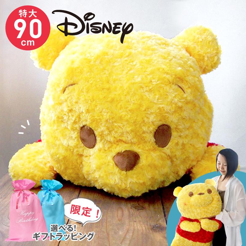 最終出品】プーさんぬいぐるみ 特大サイズ クマのプーさん特大