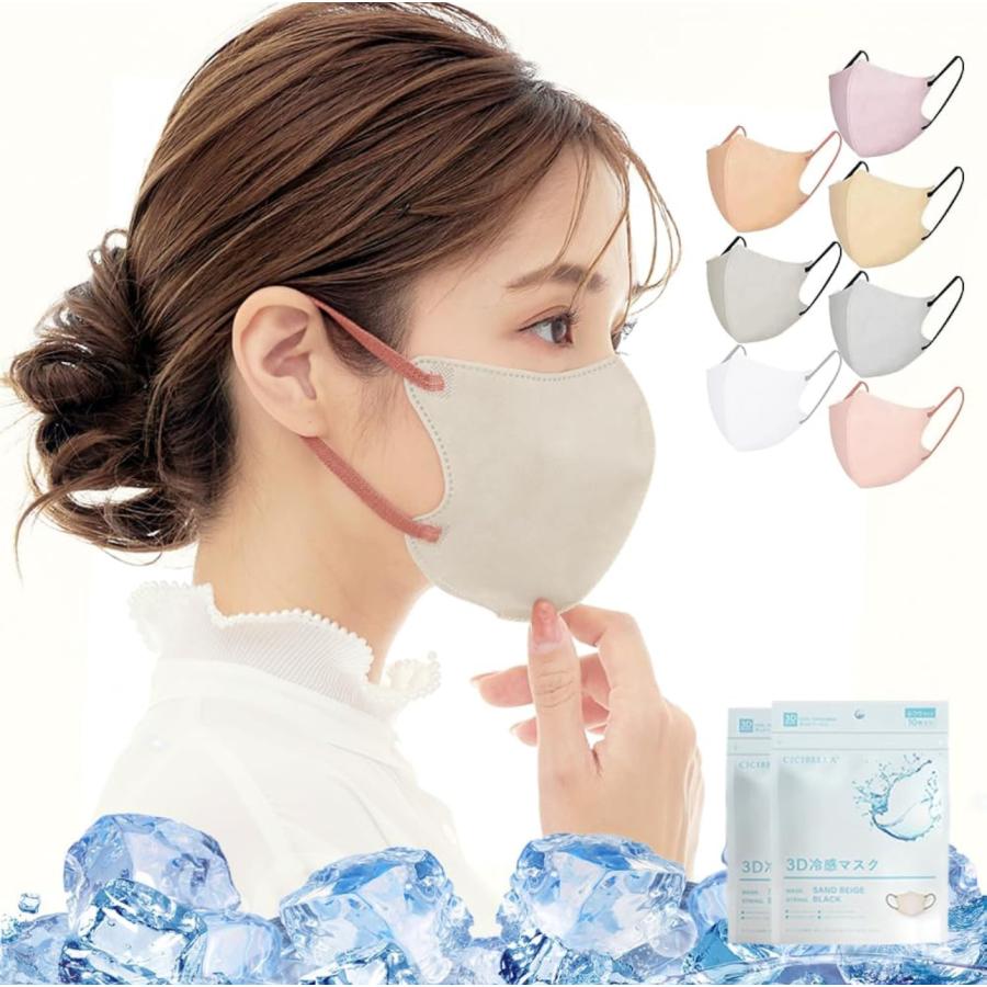 CICIBELLA バイカラー 冷感マスク 20枚 Cタイプ cicibella 3Dマスク 小