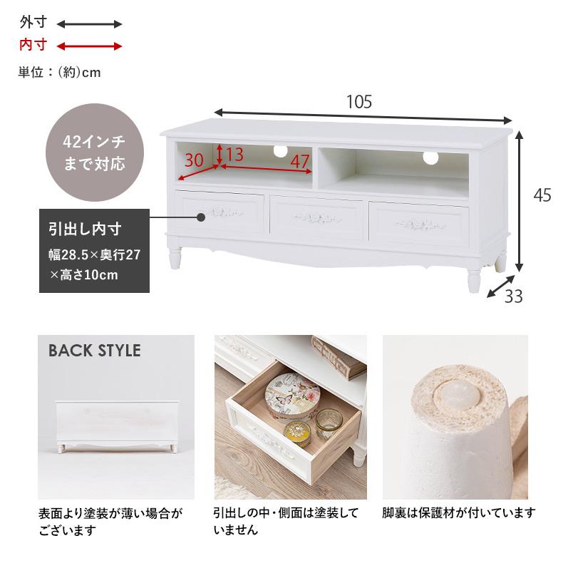 新品】エレガント アンティーク風 卸売 テレビボード フェミニン