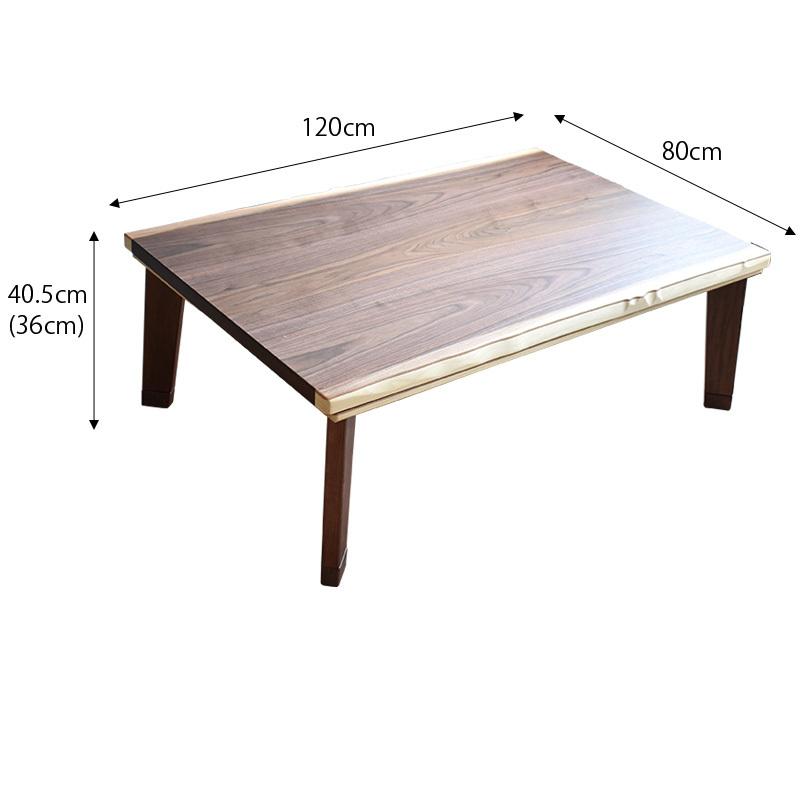こたつ テーブル 120 コタツ ウォールナット 日本製 おしゃれ 継脚