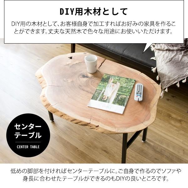 天然木 板 アカシア 輪切り板 DIY 一枚板 ボルト スパナ付 テーブル
