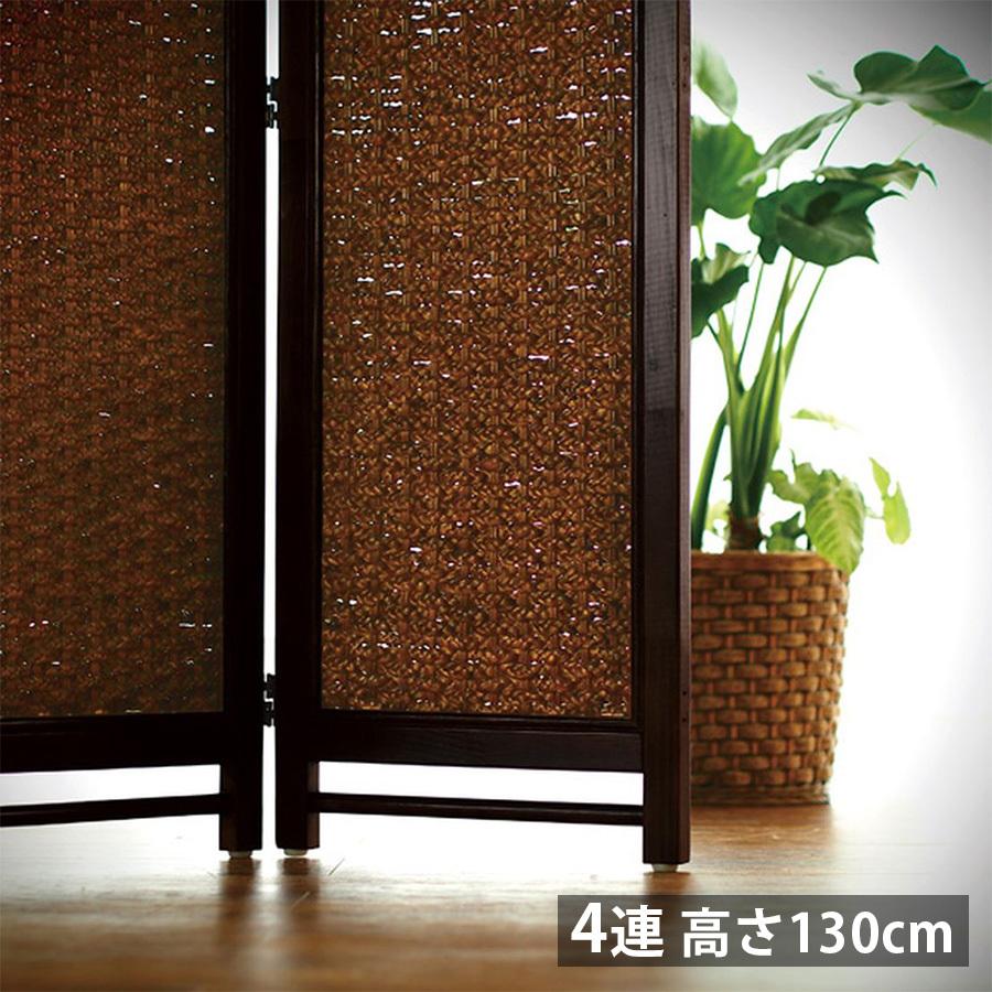 オールドラタン꧂4連パーティション 間仕切り 藤 アジアン