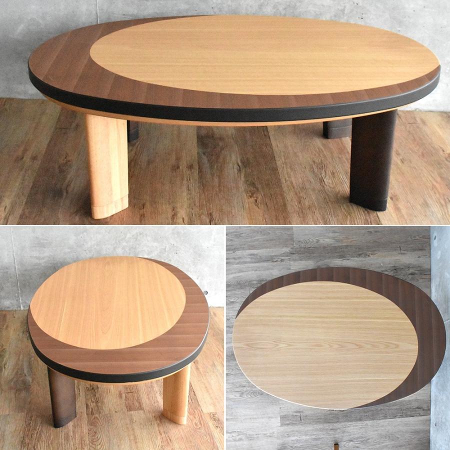 楕円 形 こたつ 国産 日本製 150×90cm 天然木 ナラ ウォールナット