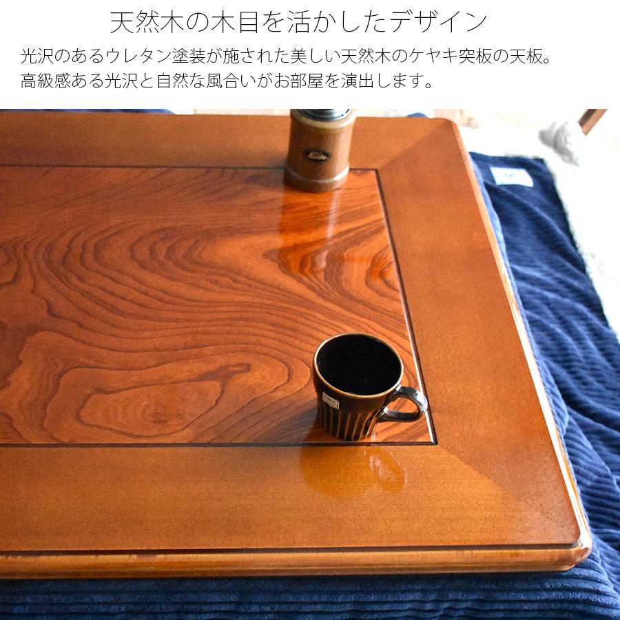 座卓 こたつ 高級 こたつテーブル 長方形 150 × 90 cm 国産 おしゃれ