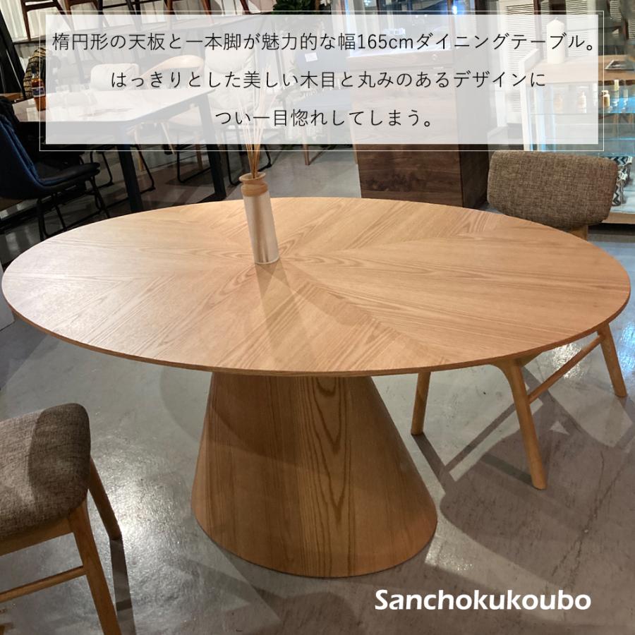 SMRI オーバルテーブル 楕円形テーブル ダイニングテーブル 単品