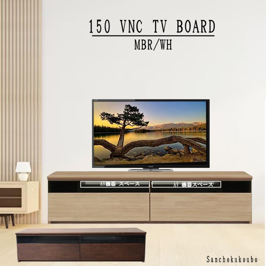 VNC テレビボード 幅150 センチ 40CAB 40ガラスCAB ローボード テレビ
