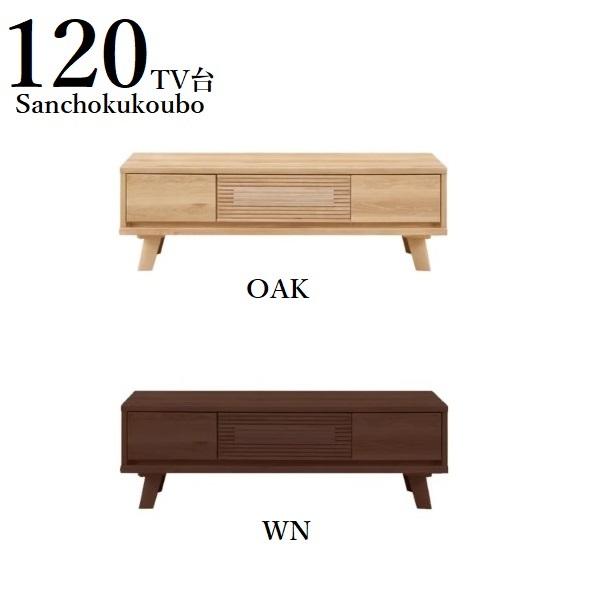 め*お様 ホワイト 木製 テレビ台 約120cm x 40cm め*お様 ホワイト