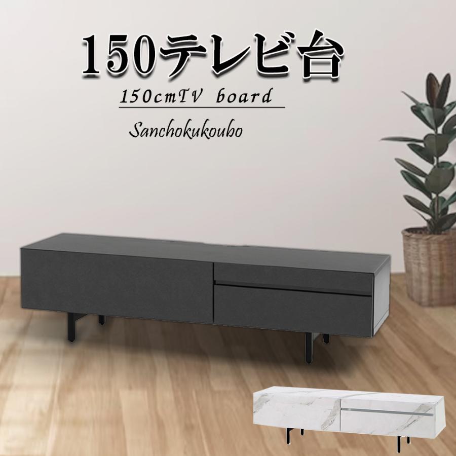 SEH 幅150cm テレビボード ローボード テレビ台 フルオープンレール