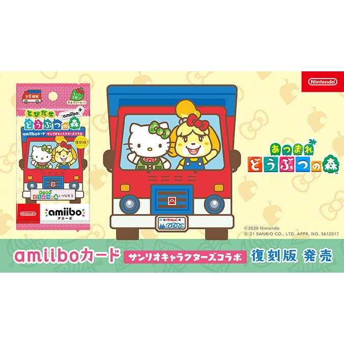 新品】【1パック】とびだせ どうぶつの森 amiibo+ amiiboカード