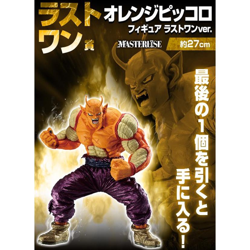 一番くじ ドラゴンボール A賞 B賞 C賞 D賞 ラストワン賞 フィギュア