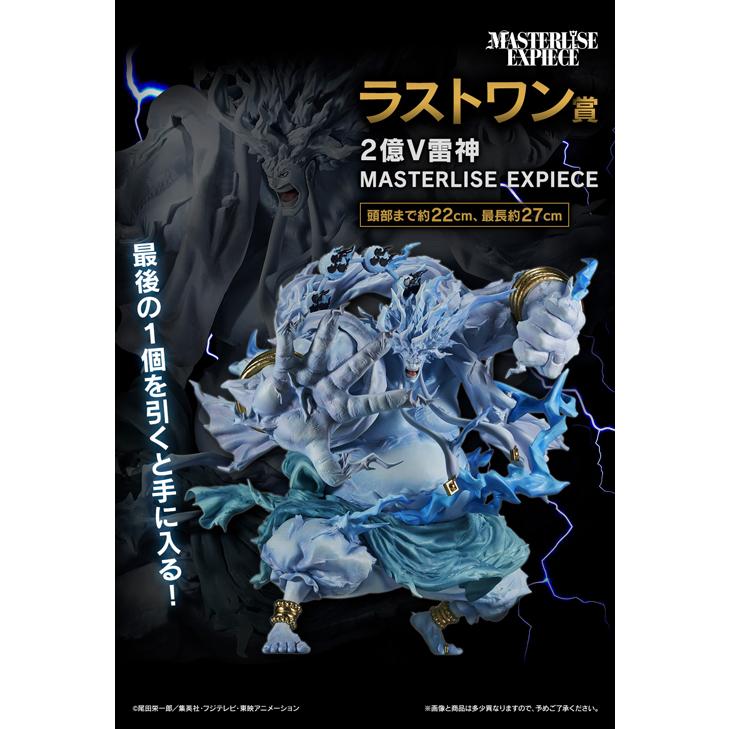 バンダイナムコエンターテインメント 一番くじ ワンピース The