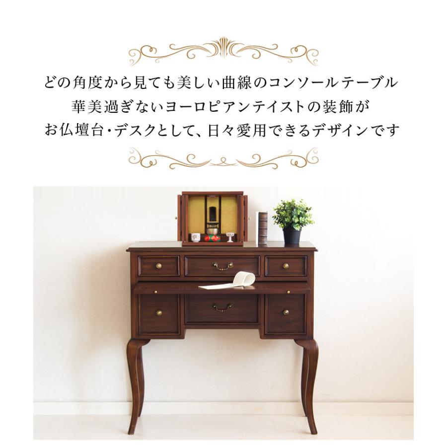 仏壇台 アンティーク 猫脚 茶 ヨーロピアン 上品 洋風 現代仏壇 厨子