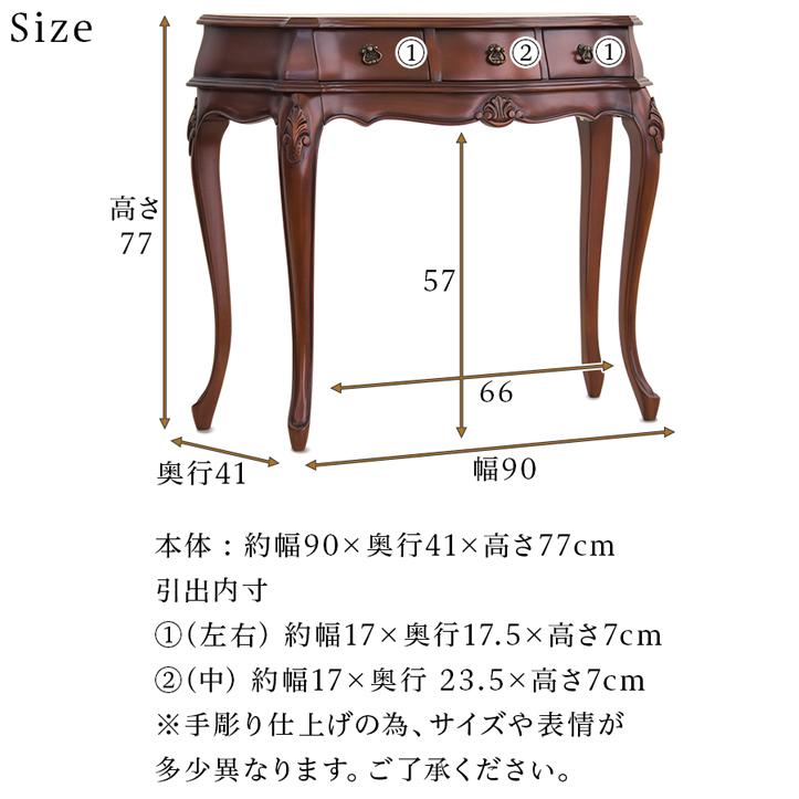 コンソール 幅90 アンティーク 猫脚テーブル ロココ調 コンソール