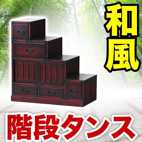 階段箪笥 右下がり和風モダン 桐だんす和風家具 水屋箪笥 箪笥 幅67cm