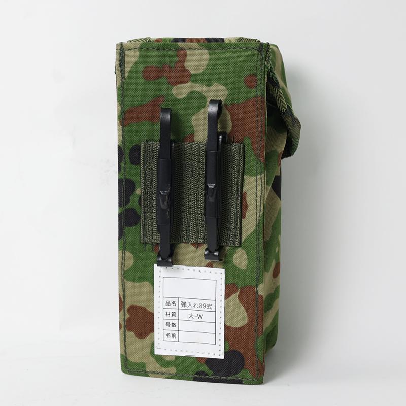 陸上自衛隊. 89式マガジンポーチ[大・2本用 陸自迷彩] JGSDF マガジン