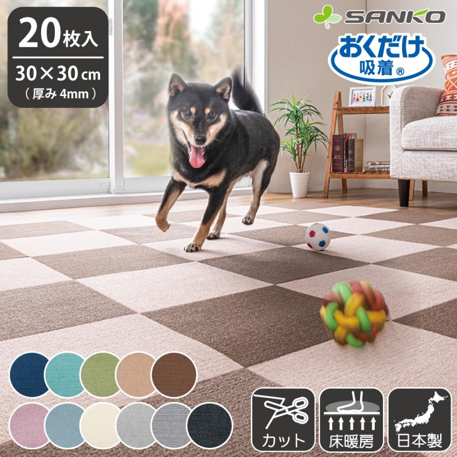 ペット用品 タイルマット ペット カーペット 滑り止め ジョイント