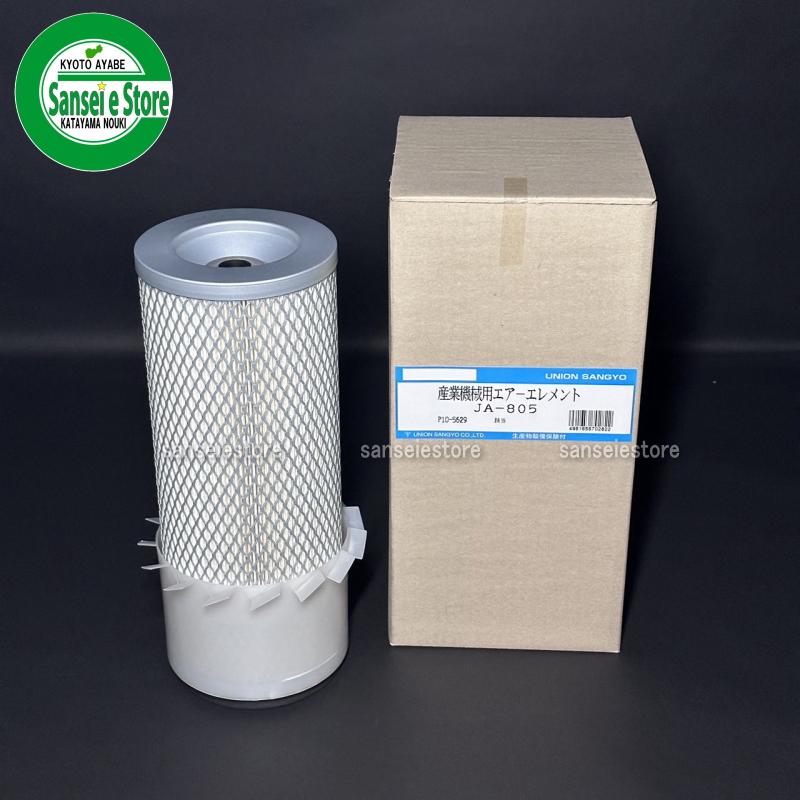 ユニオン産業 ヤンマー トラクターFXシリーズ用 エアクリーナー