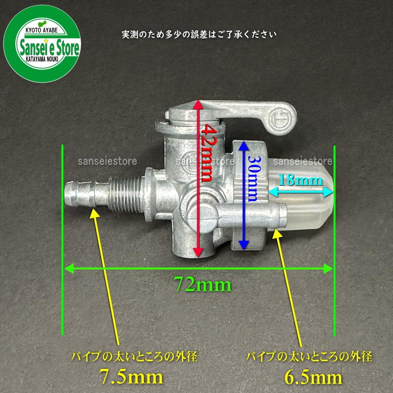 ミツビシ純正部品 燃料コック : サンセイイーストア - 通販 - Yahoo