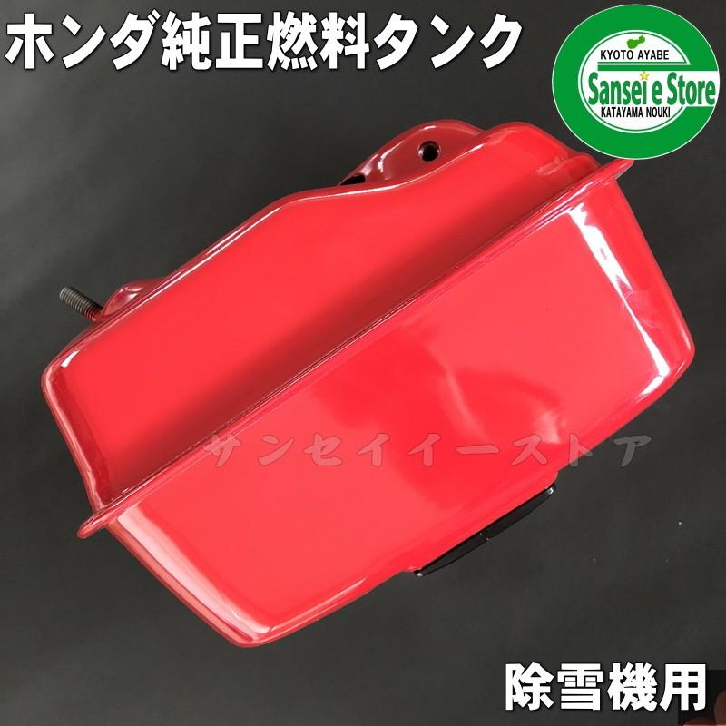 ホンダ 純正 部品 燃料タンク 燃料ゲージ付き ※メーカー在庫限り