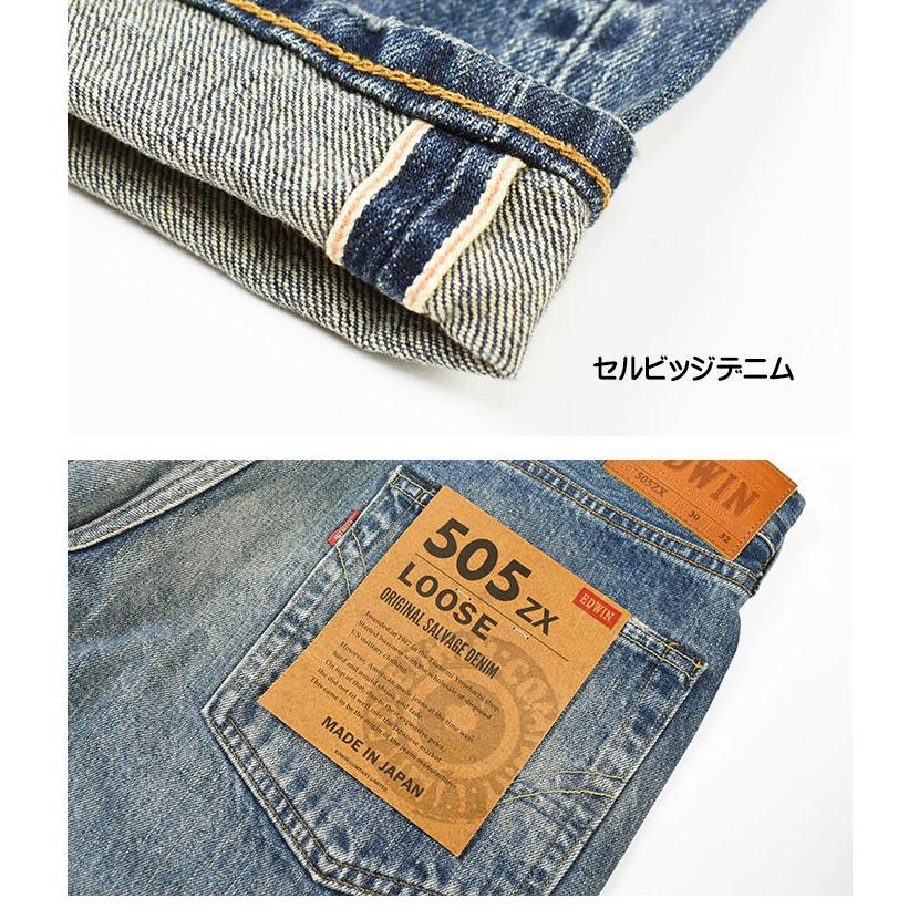 EDWIN（エドウィン） 505 505ZX ルーズストレート セルビッジデニム