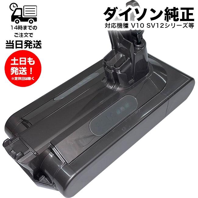 cyclone v10 正規品 Dyson ダイソン V10シリーズ SV12 専用 純正