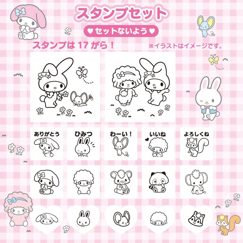 マイメロディ 50周年記念 スタンプセット サンリオ マイメロディ