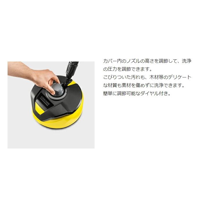 ケルヒャー（KARCHER） テラスクリーナー T 5 /ケルヒャー 高圧洗浄機