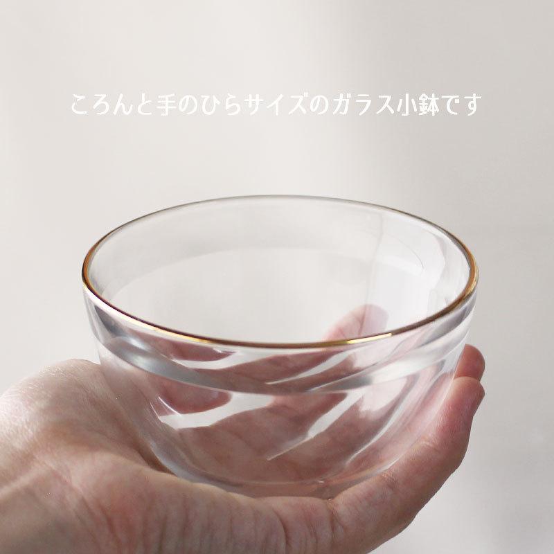 ガラスボウル ガラス小鉢 ガラス食器 デザート アイス ヨーグルト